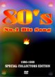 ◆2枚組◆80'S全米HIT集◆80'S NO.1 HIT SONGS/1980-1989 SPECIAL EDITION◆