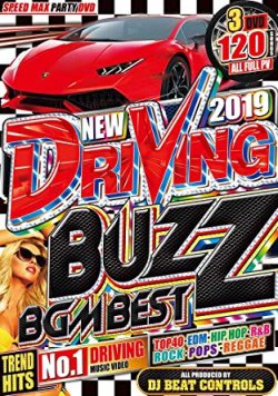 画像1: ★ワイスピ名曲多数収録◆爆走3枚組◆DJ Beat Controls/ 2019 Driving Buzz BGM Best ◆