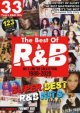 最強盤THE名曲R&Bオンリー1988年〜2020年◆3枚組123曲◆THE BEST OF R&B 1988-2020◆