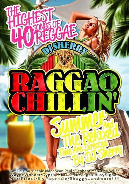 画像1: ★最高にHOTな夏REGGAE★DJ Sherry / RAGGA CHILLIN' #1★ (1)