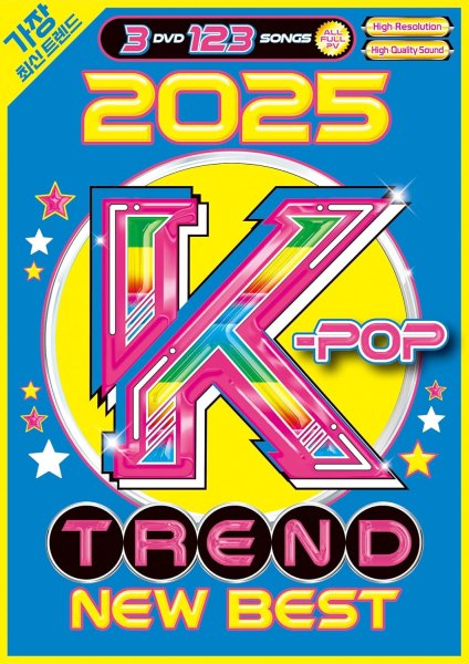 画像1: ◆2025超最新K-POP◆3枚組◆K-POP TREND NEW BEST 2025◆ (1)